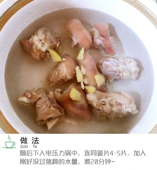 满满的胶原蛋白的麻辣剁椒蹄花的做法
