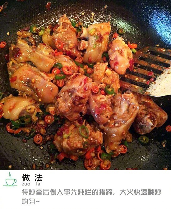 满满的胶原蛋白的麻辣剁椒蹄花的做法