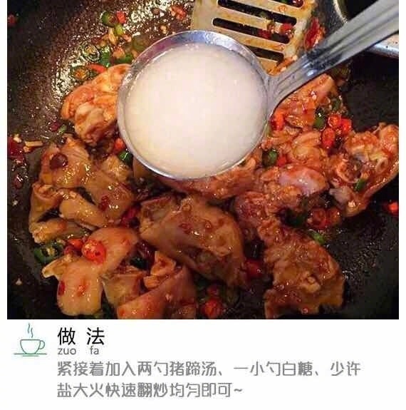 满满的胶原蛋白的麻辣剁椒蹄花的做法