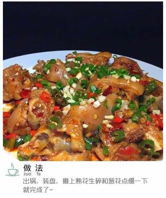满满的胶原蛋白的麻辣剁椒蹄花的做法