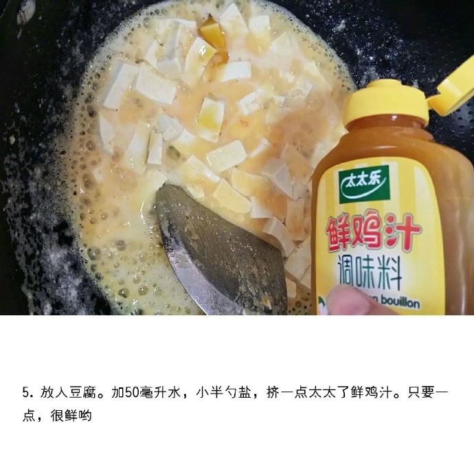 爽滑可口的蟹黄豆腐的做法