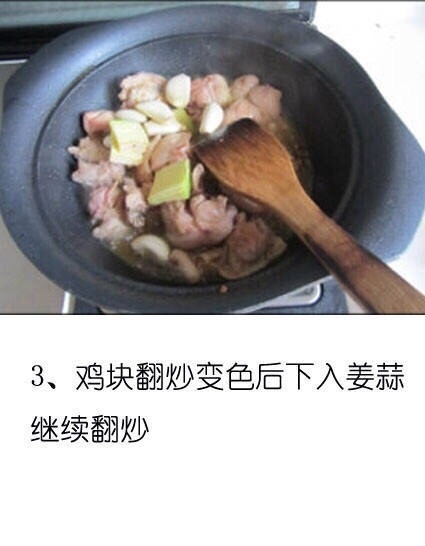 台湾三杯鸡的做法
