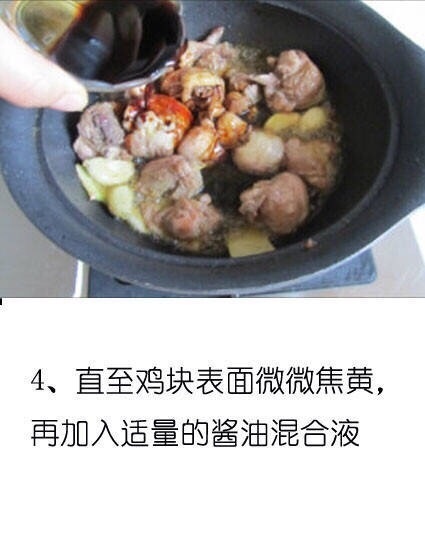 台湾三杯鸡的做法