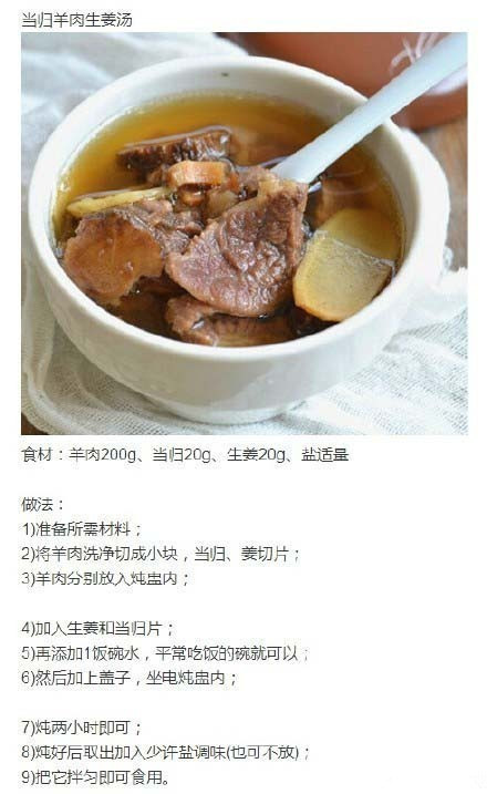9种暖宫食谱的做法