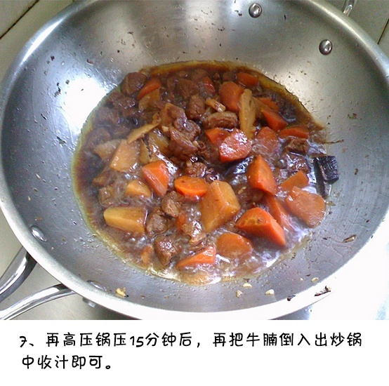 红烧牛腩的做法