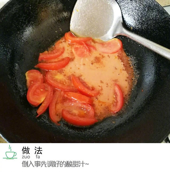 番茄酸甜排骨的做法