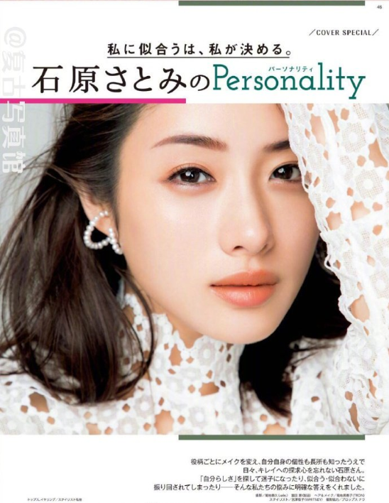 日本美女明星石原里美杂志内页美图合集