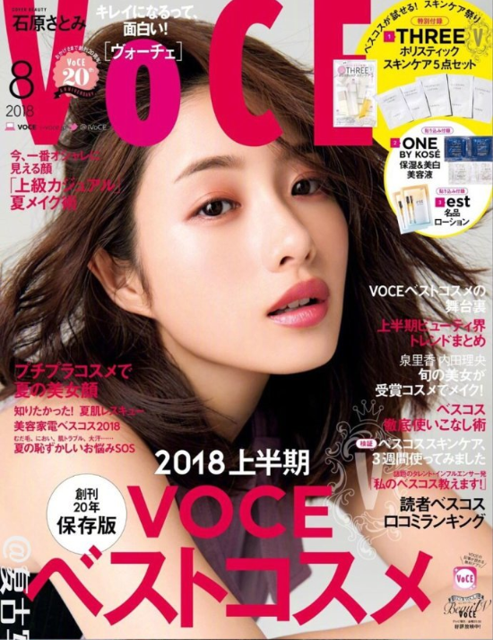 日本美女明星石原里美杂志内页美图合集