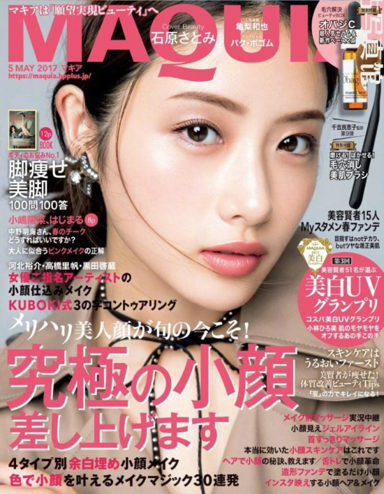 日本美女明星石原里美杂志内页美图合集