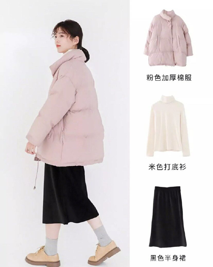 小清新棉服冬季搭配参考