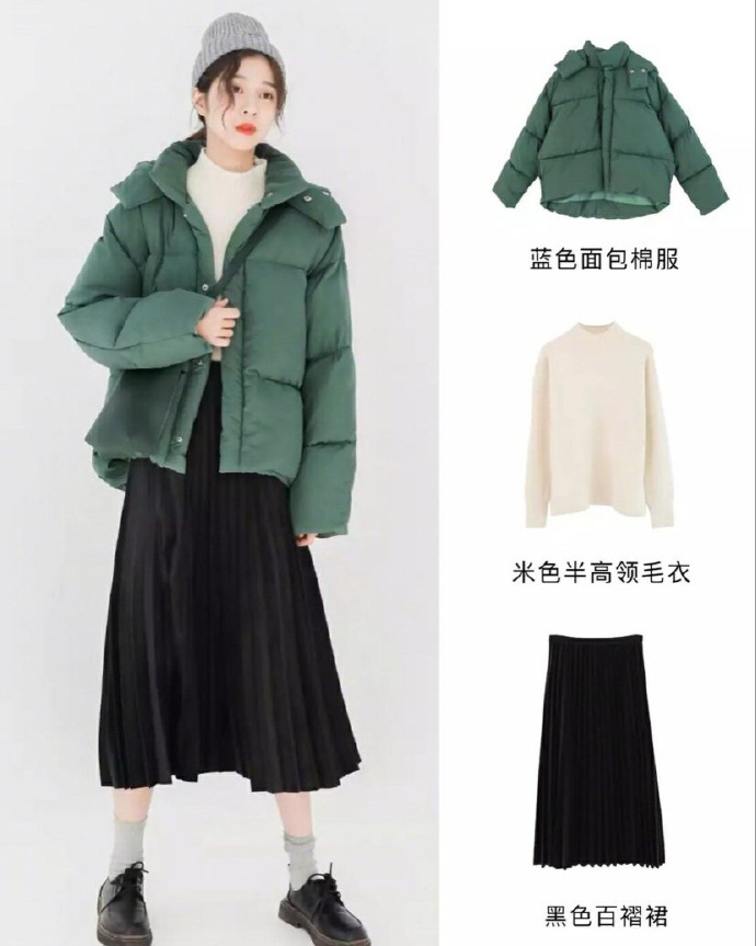 小清新棉服冬季搭配参考