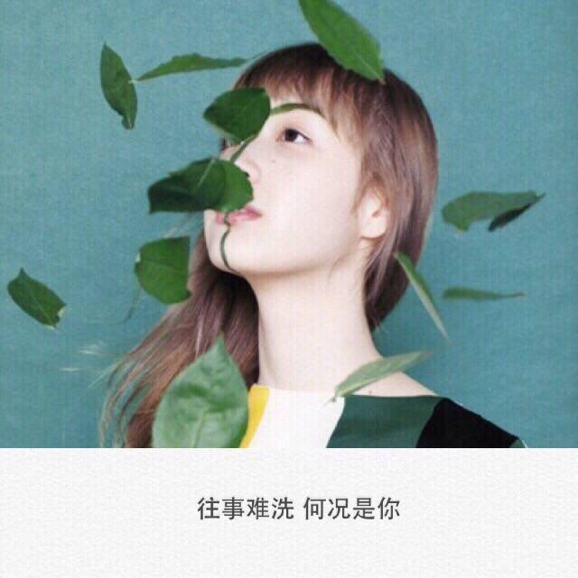 女生头像带字 qq头像女生带字