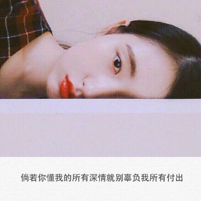 女生头像带字 qq头像女生带字