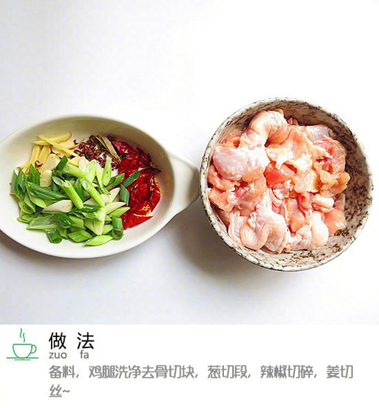 好吃的豆瓣鸡的做法
