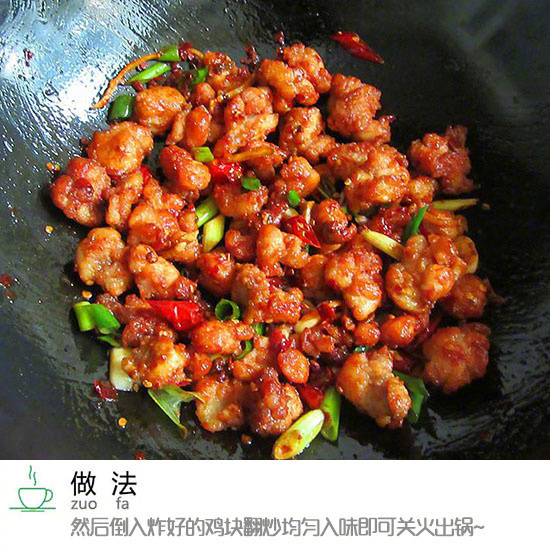 好吃的豆瓣鸡的做法