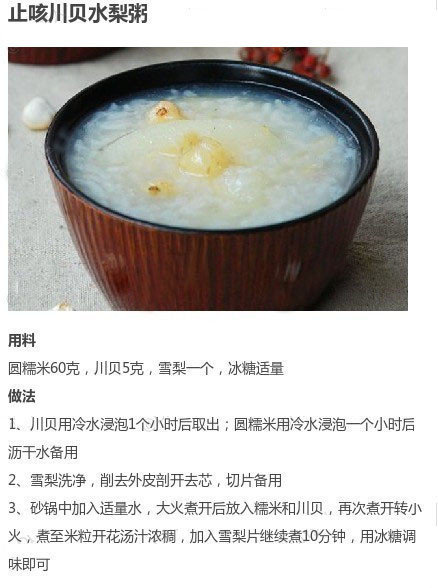 9款润肺止咳食谱合辑