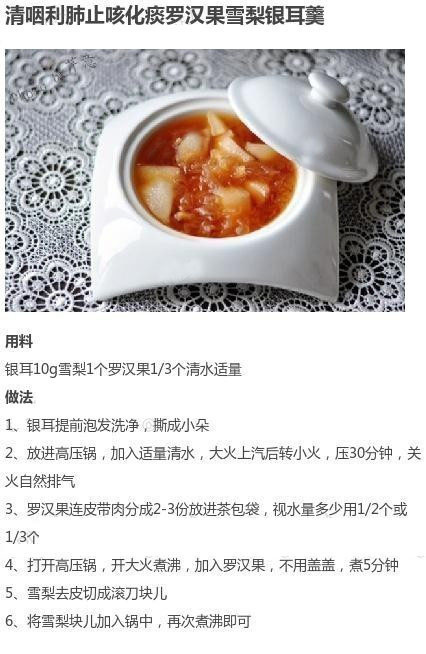 9款润肺止咳食谱合辑