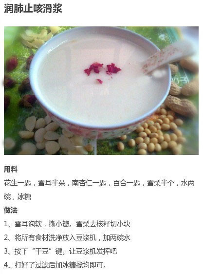 9款润肺止咳食谱合辑