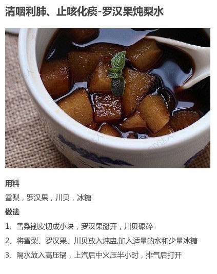 9款润肺止咳食谱合辑