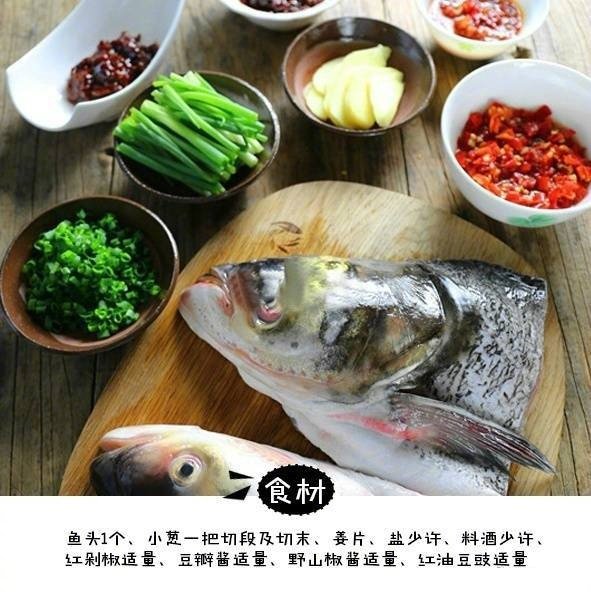 开胃可口的家常剁椒鱼头的做法