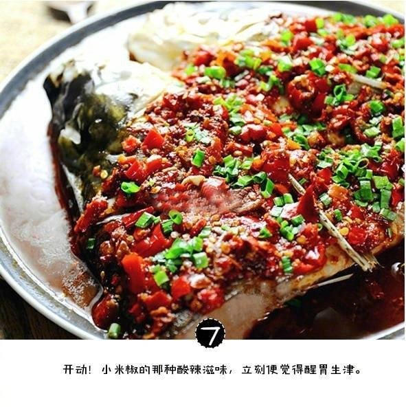 开胃可口的家常剁椒鱼头的做法