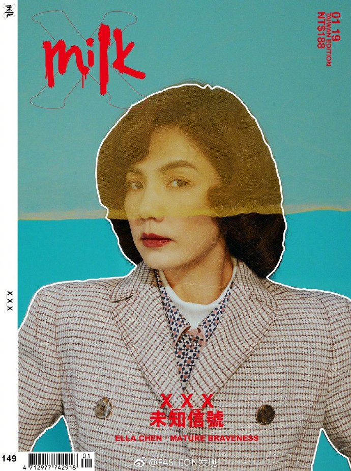 台湾美女明星陈嘉桦Ella《MilkX》复古封面图片