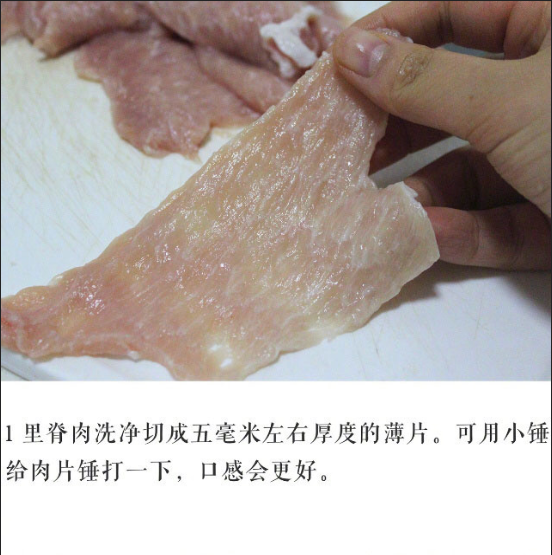 酸甜可口的锅包肉的做法