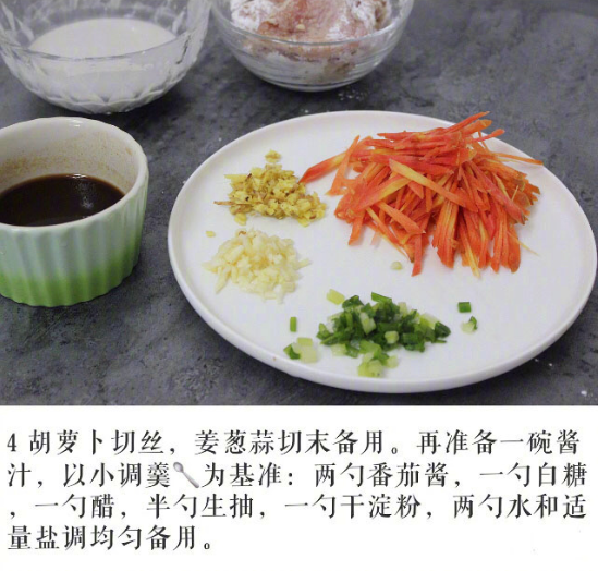 酸甜可口的锅包肉的做法