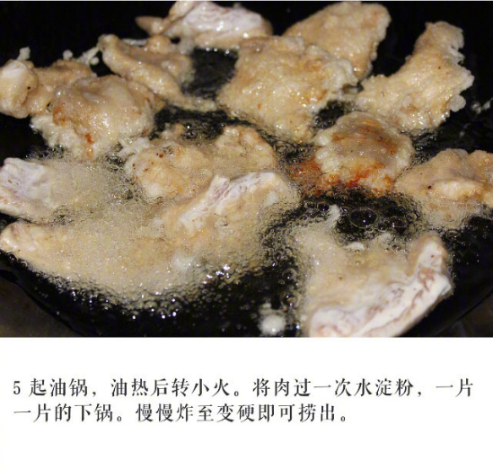 酸甜可口的锅包肉的做法
