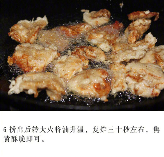 酸甜可口的锅包肉的做法