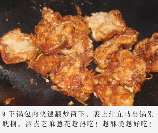 酸甜可口的锅包肉的做法
