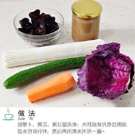 简单易做的芝麻酱拌凉面的做法
