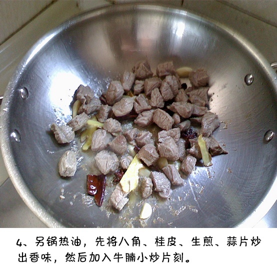红烧牛腩的做法 带点筋的牛腩和胡萝卜土豆一起