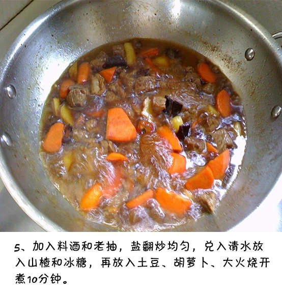 红烧牛腩的做法 带点筋的牛腩和胡萝卜土豆一起