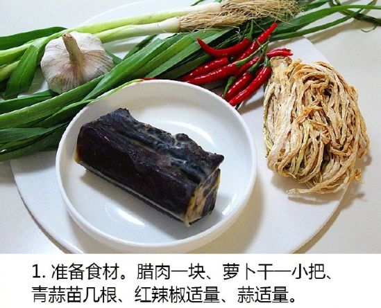 家常美食萝卜干炒腊肉的做法
