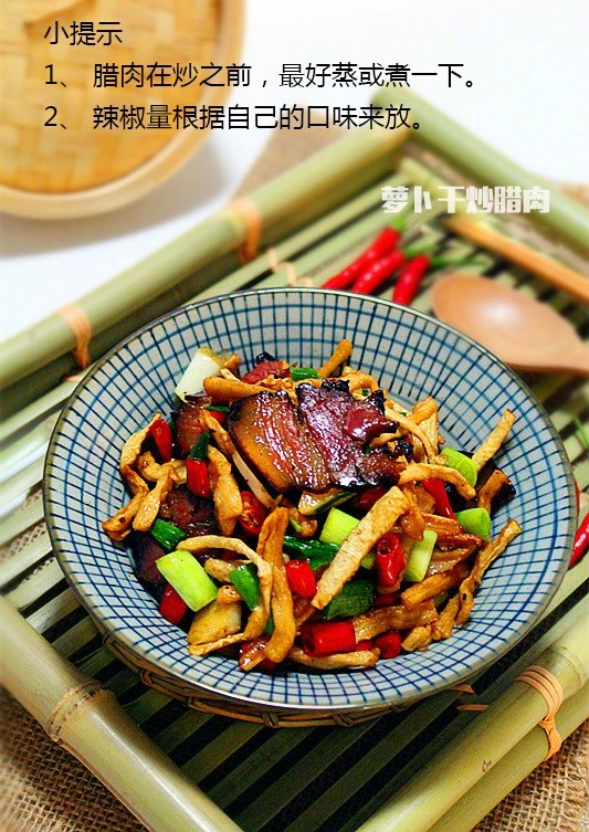 家常美食萝卜干炒腊肉的做法