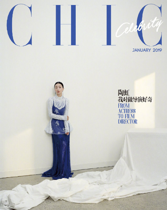 江苏美女明星陶虹《CHIC》封面图片