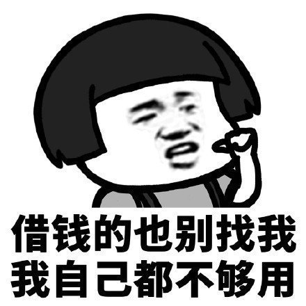 搞笑表情包头像集 2019年我要开始存钱了,请大家