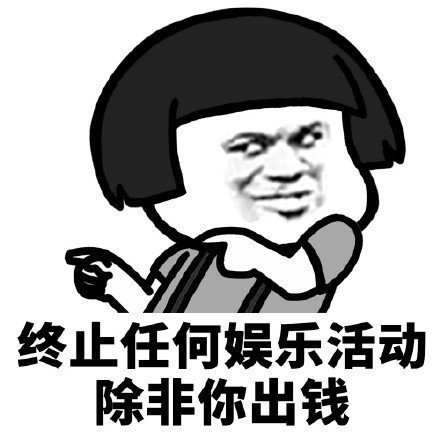 搞笑表情包头像集 2019年我要开始存钱了,请大家