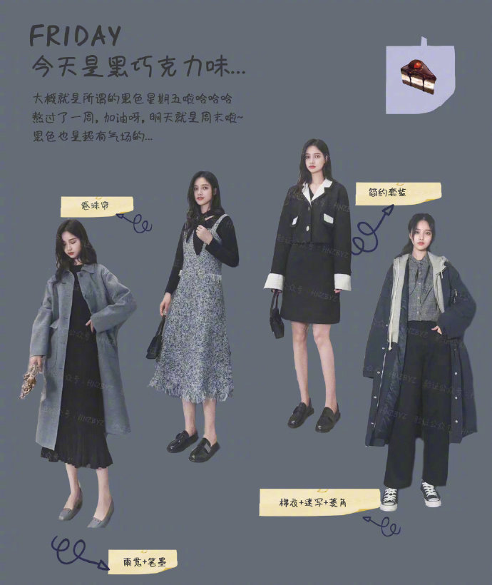 冬季少女穿搭今天你是什么味