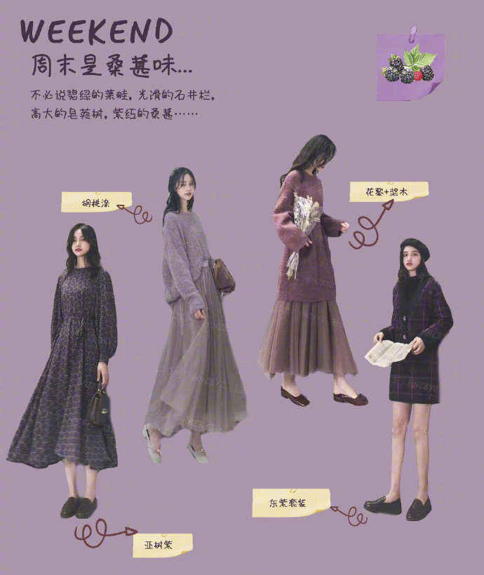 冬季少女穿搭今天你是什么味