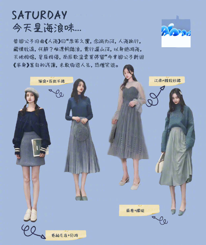 冬季少女穿搭今天你是什么味