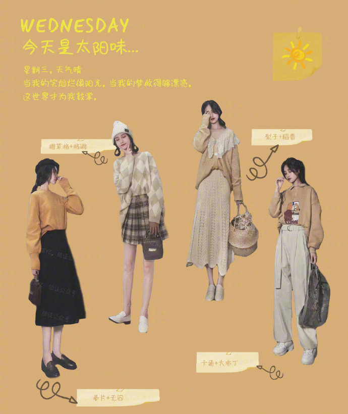 冬季少女穿搭今天你是什么味