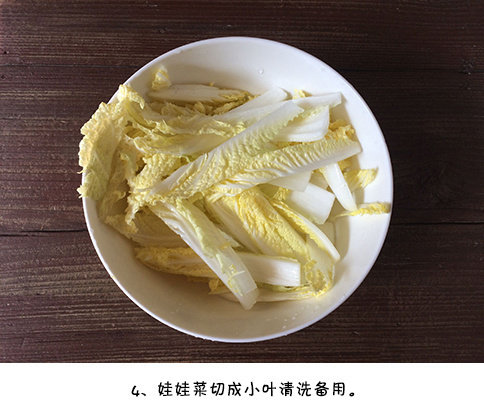 补钙又鲜美的娃娃菜炖豆腐的做法