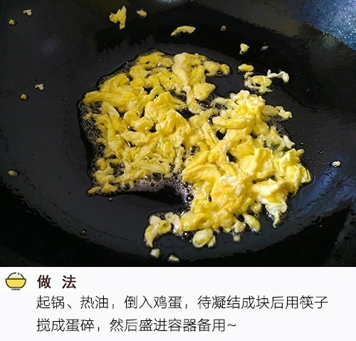 青椒胡萝卜蛋炒饭的做法