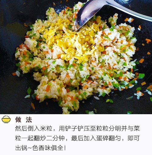 青椒胡萝卜蛋炒饭的做法
