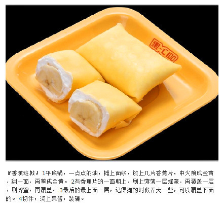 9款班戟的做法包括榴莲班戟和芒果班戟