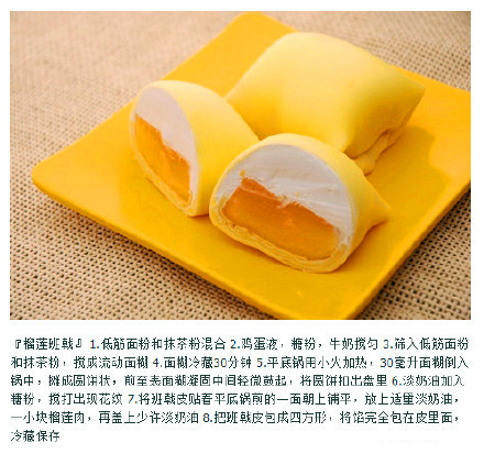 9款班戟的做法包括榴莲班戟和芒果班戟