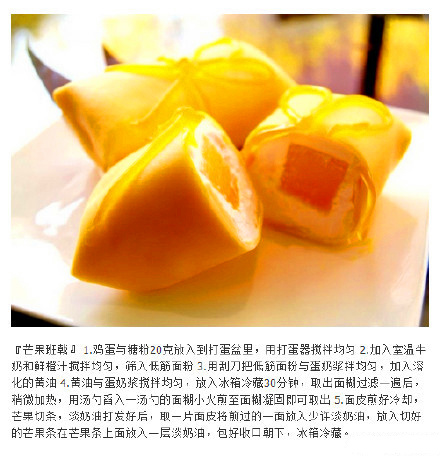 9款班戟的做法包括榴莲班戟和芒果班戟