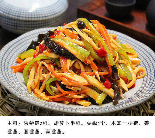 家常菜鱼香杏鲍菇的做法